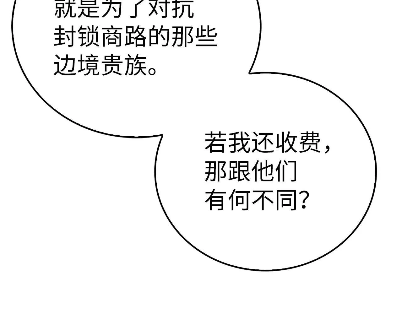 第110话 实现经济自由 第30页