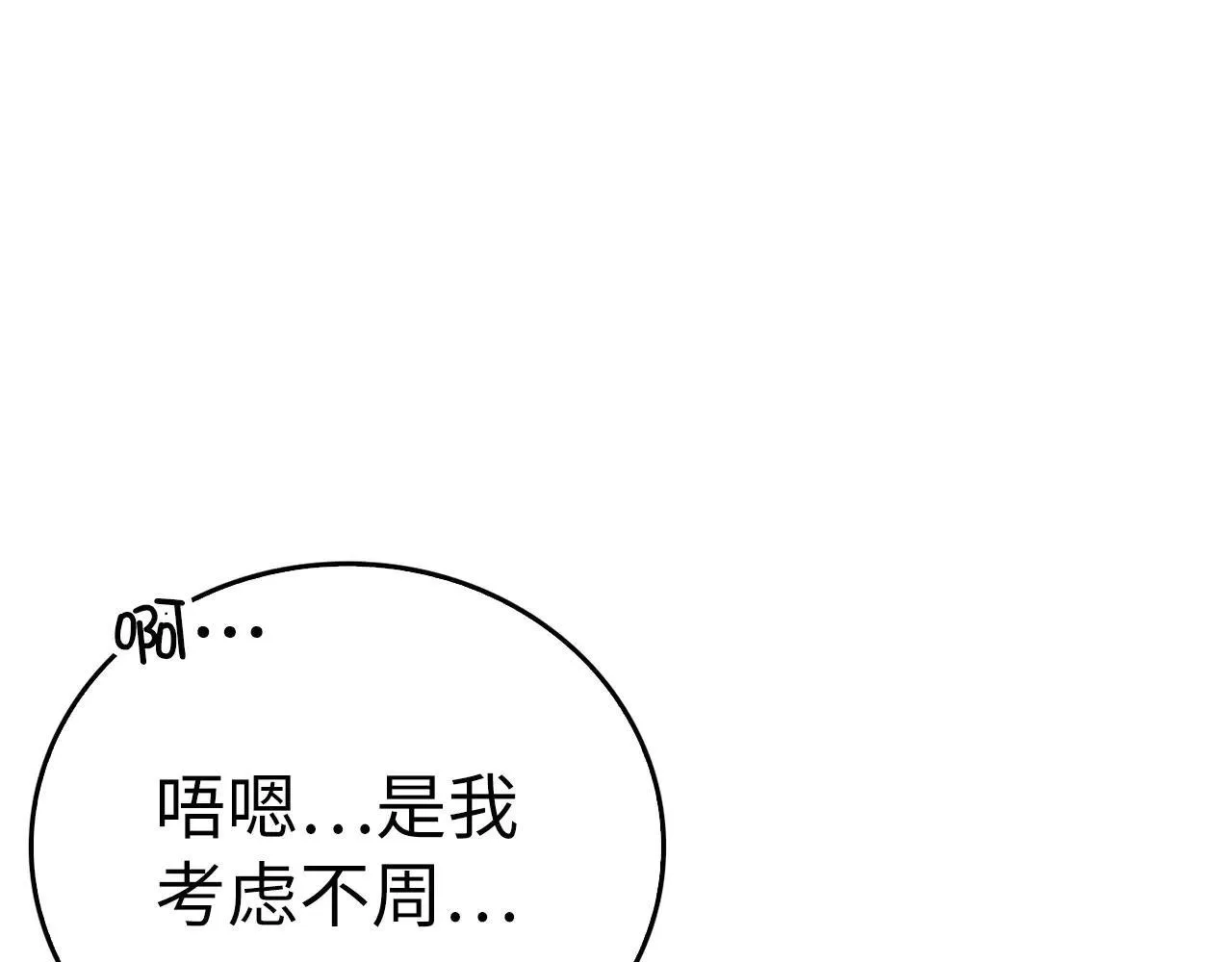 第110话 实现经济自由 第31页