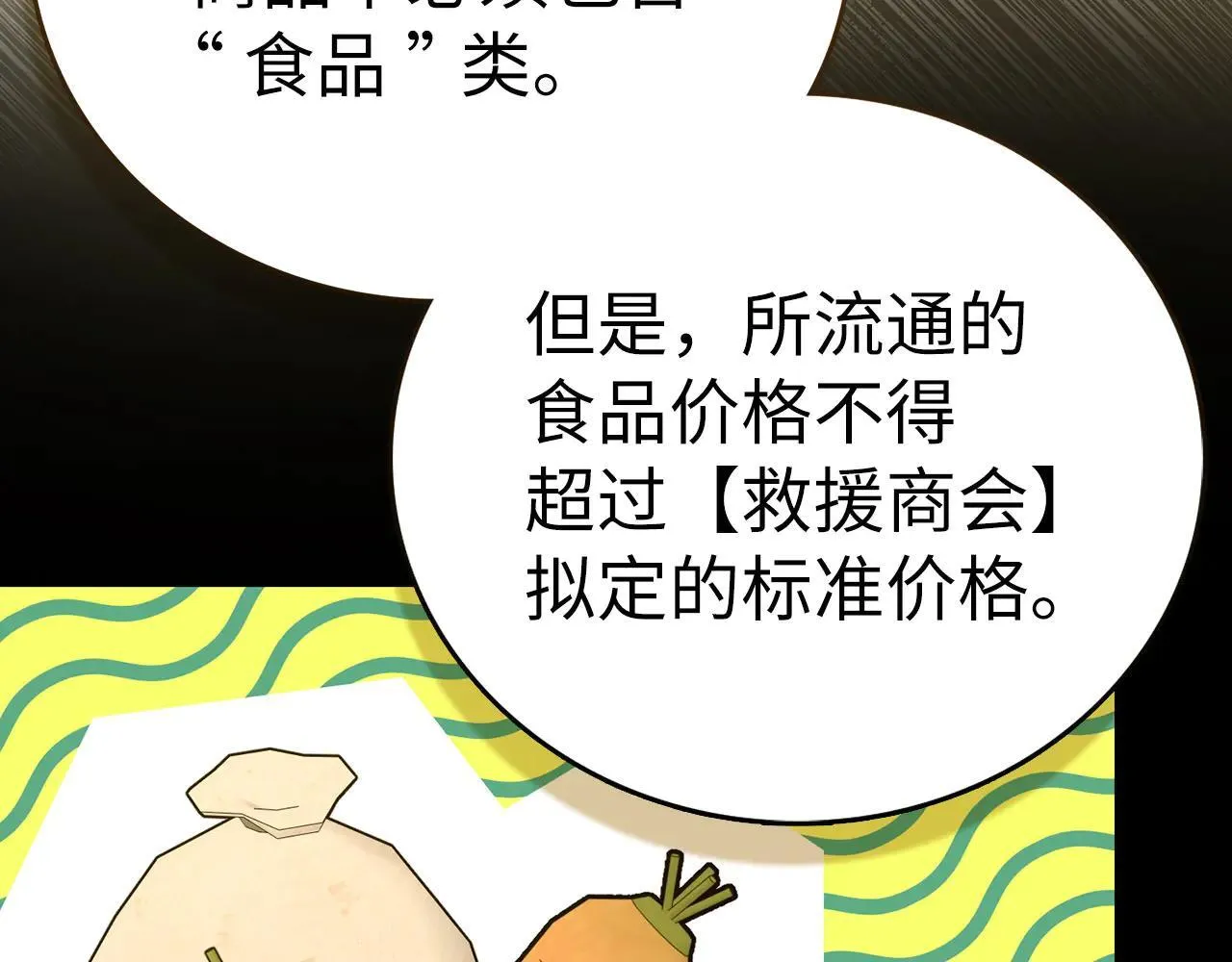 第110话 实现经济自由 第36页
