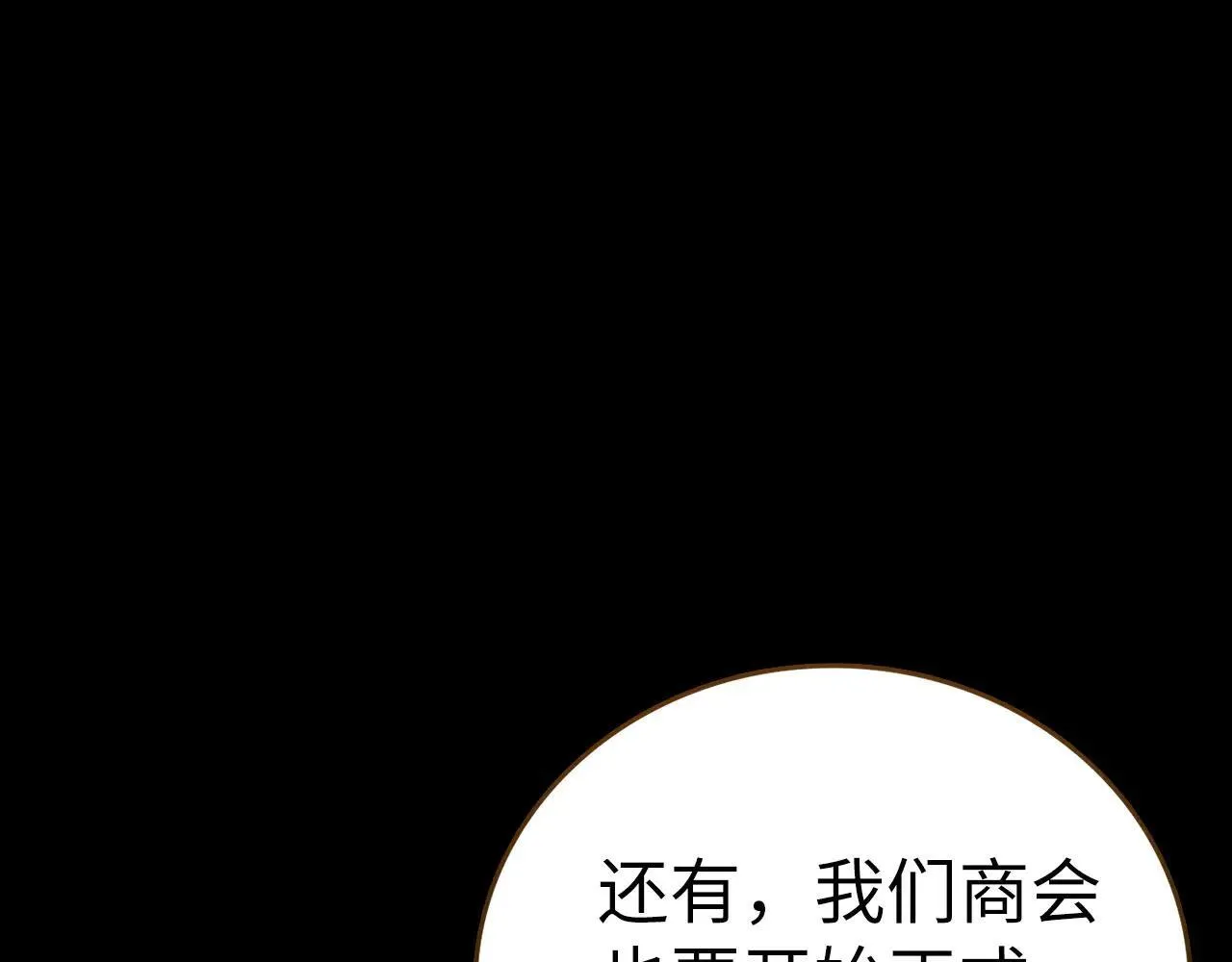 第110话 实现经济自由 第39页