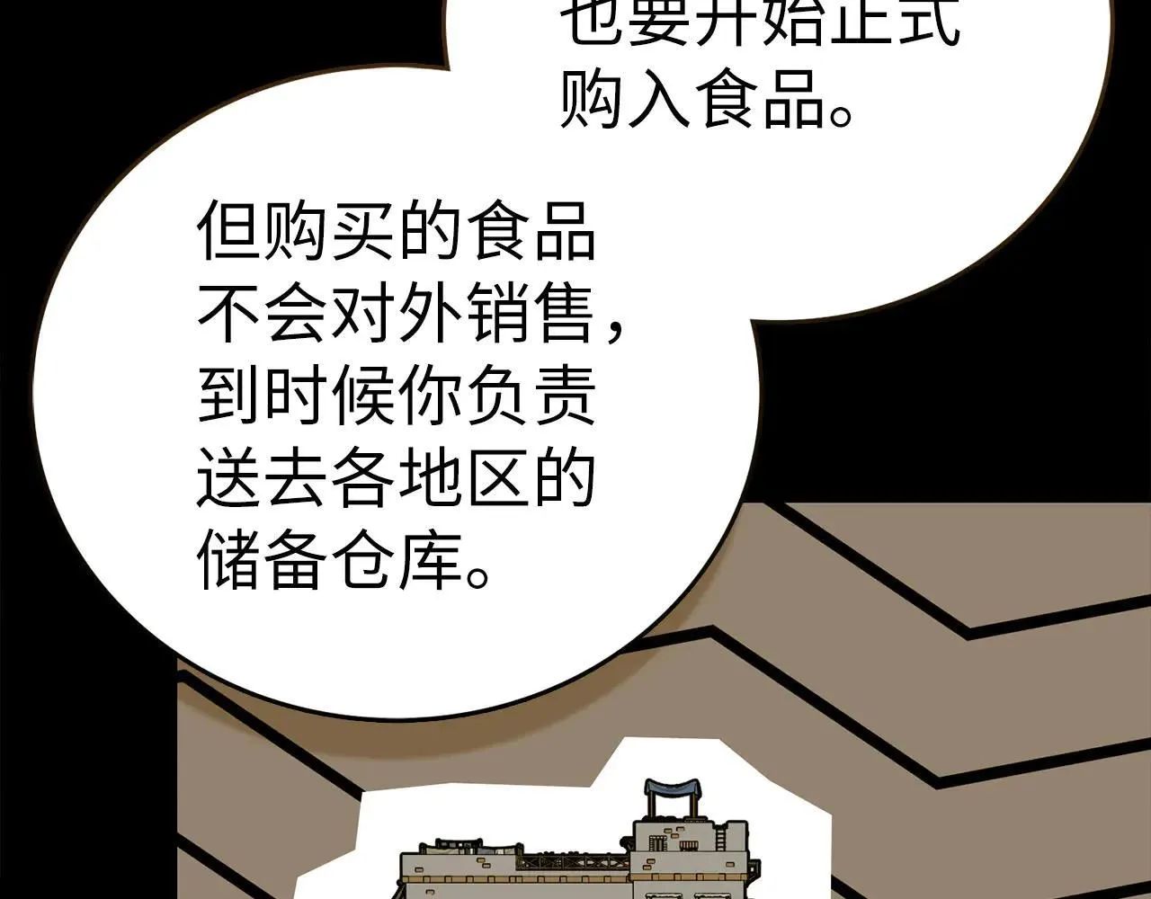 第110话 实现经济自由 第40页