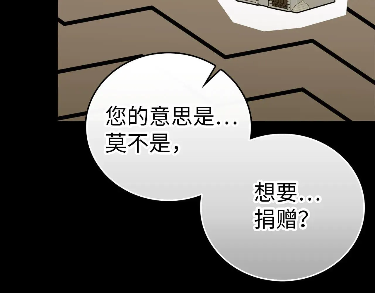 第110话 实现经济自由 第42页