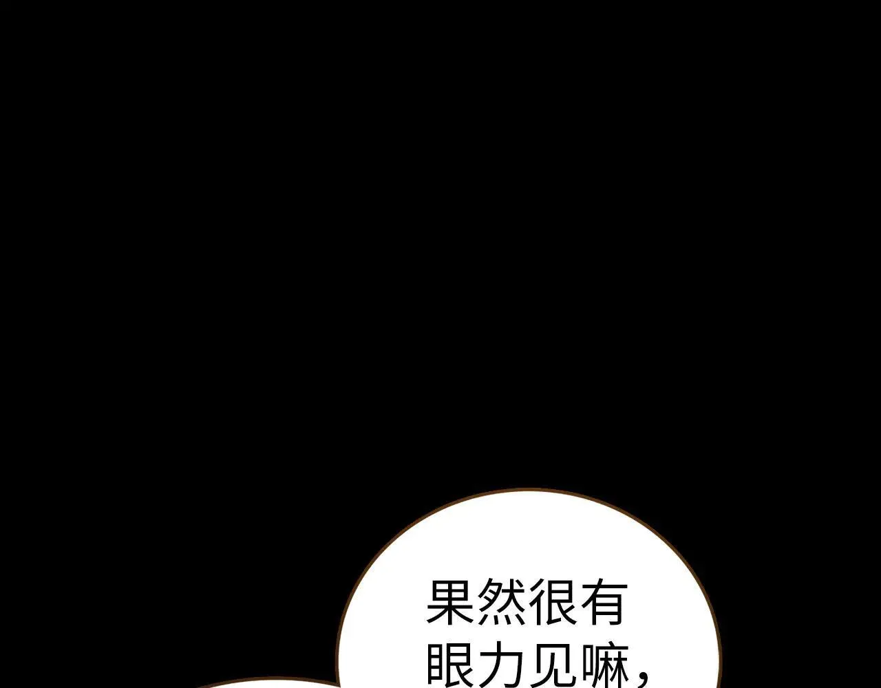 第110话 实现经济自由 第43页