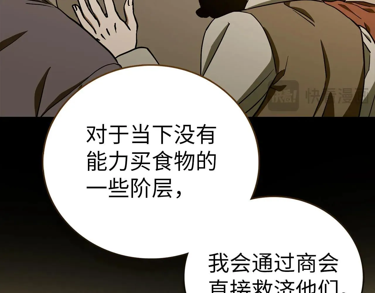 第110话 实现经济自由 第46页