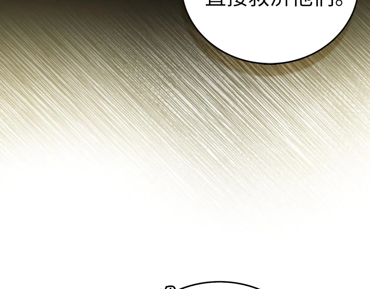 第110话 实现经济自由 第47页