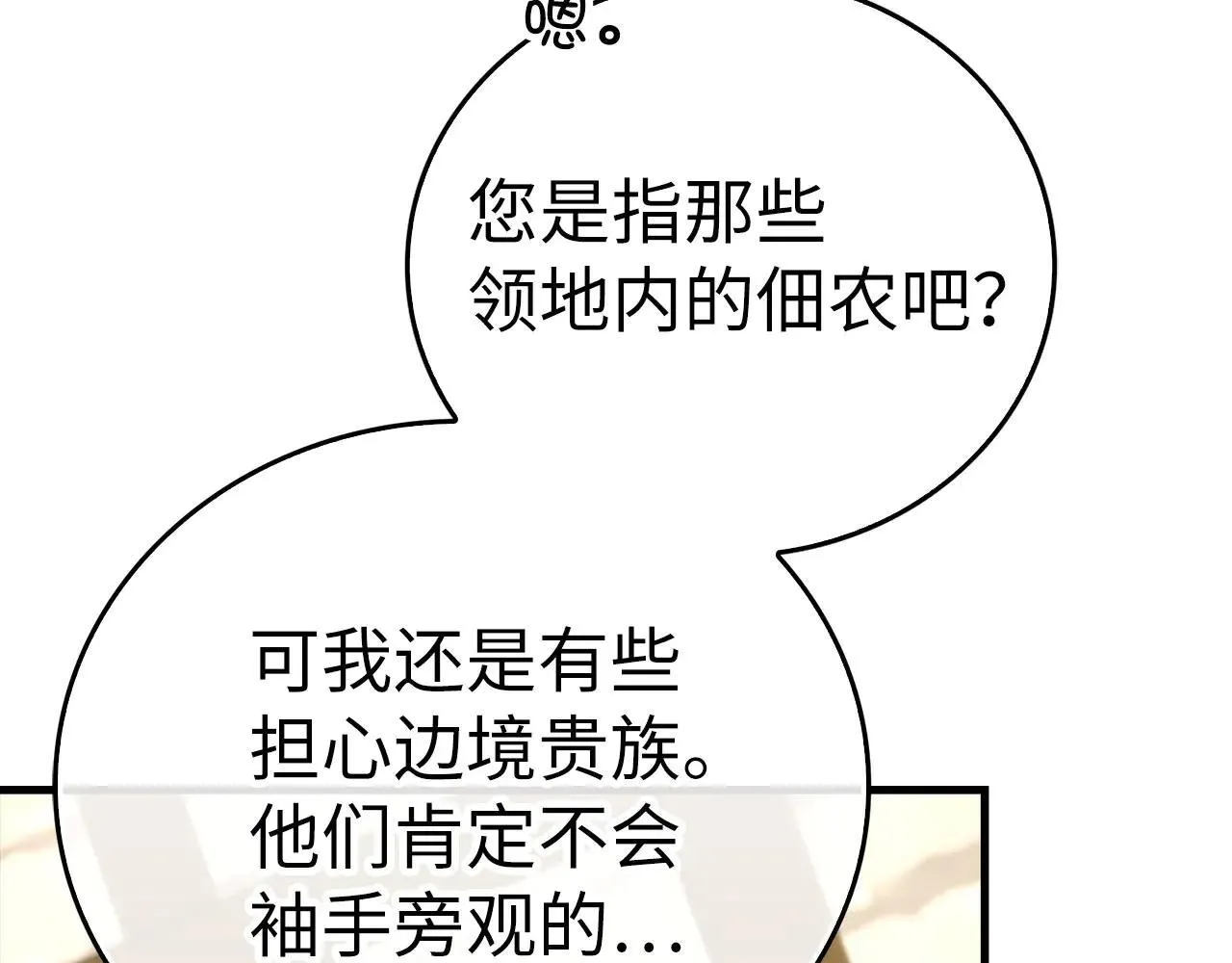 第110话 实现经济自由 第48页