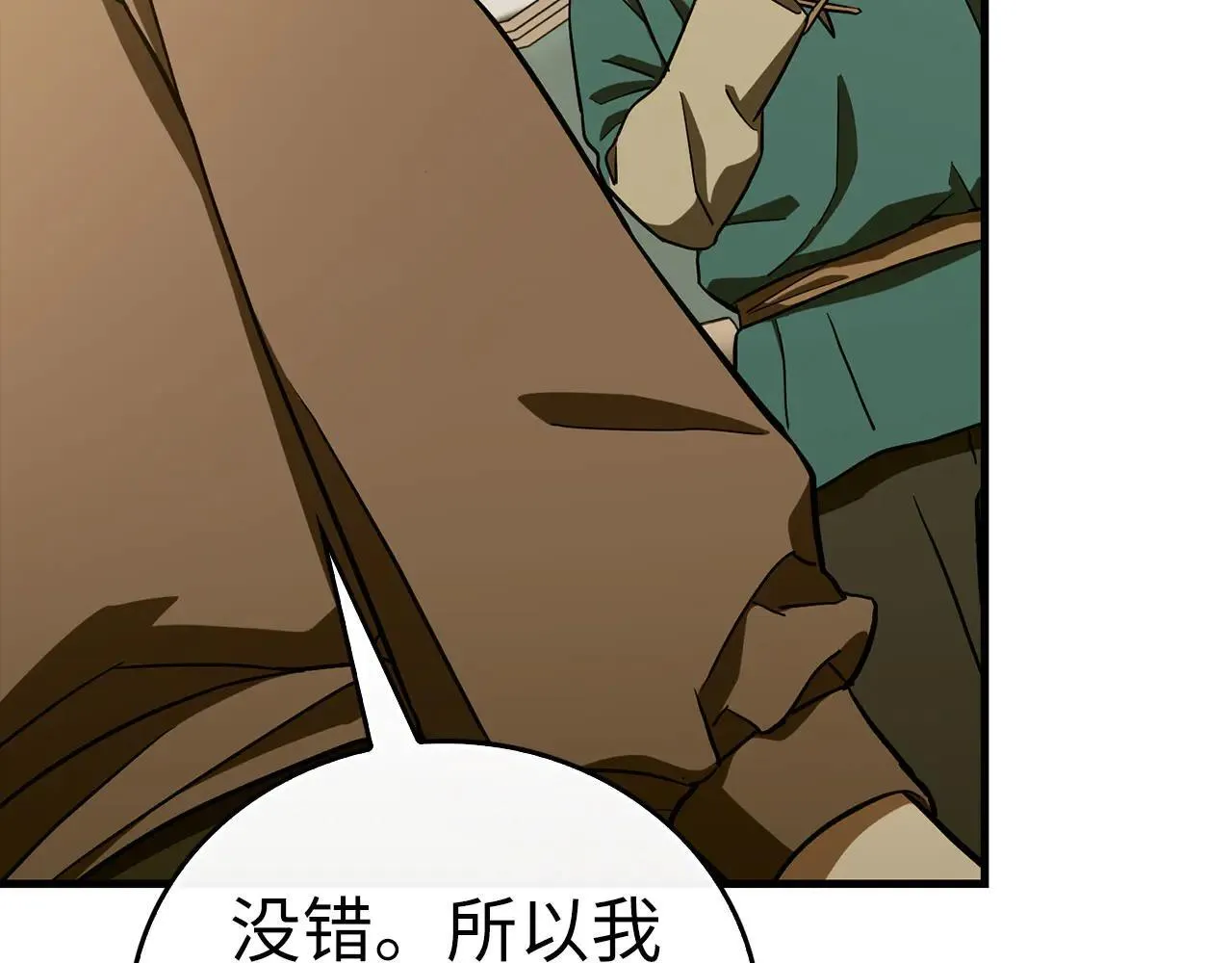 第110话 实现经济自由 第50页