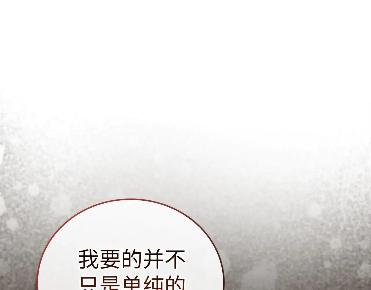 第110话 实现经济自由 第52页