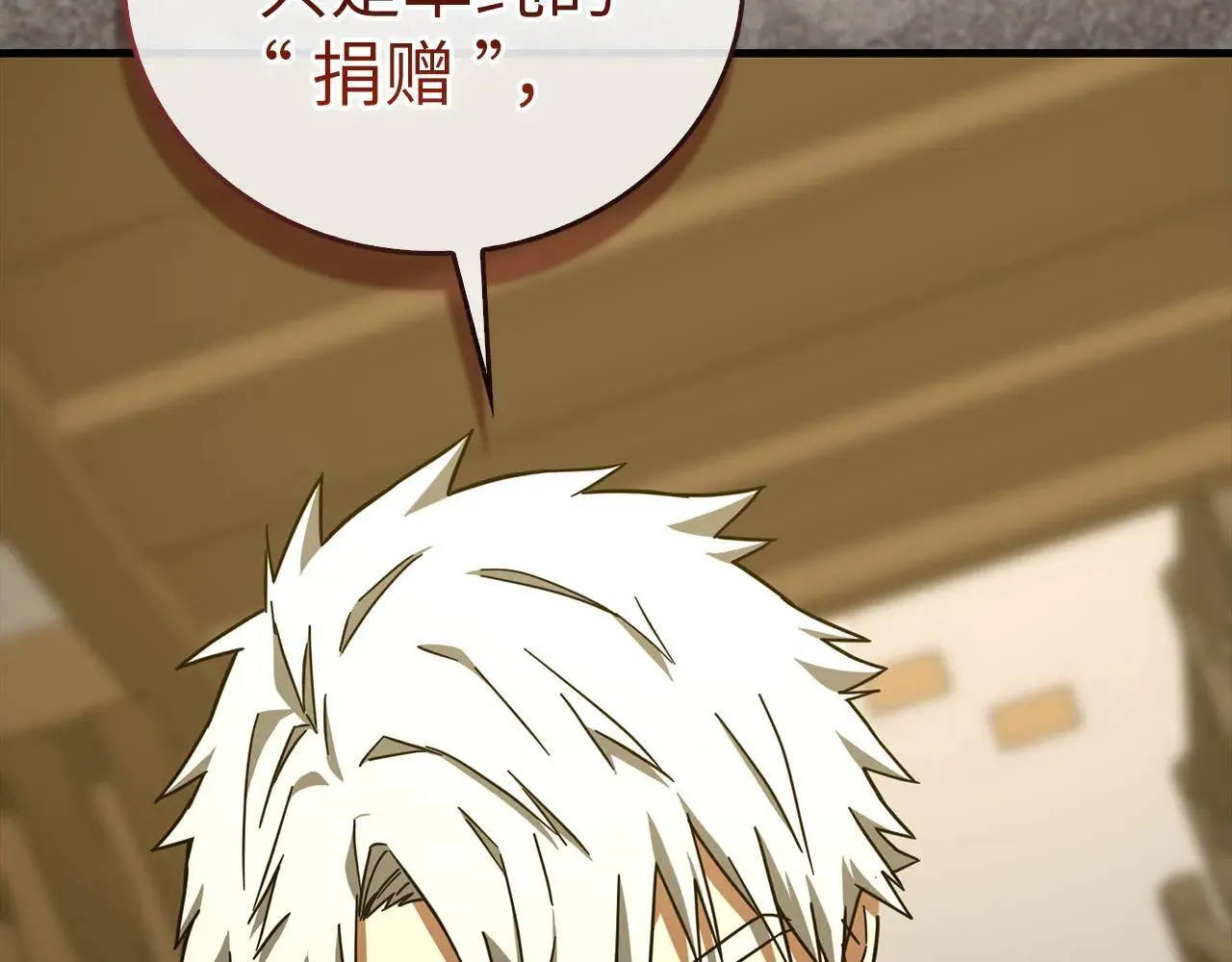 第110话 实现经济自由 第53页