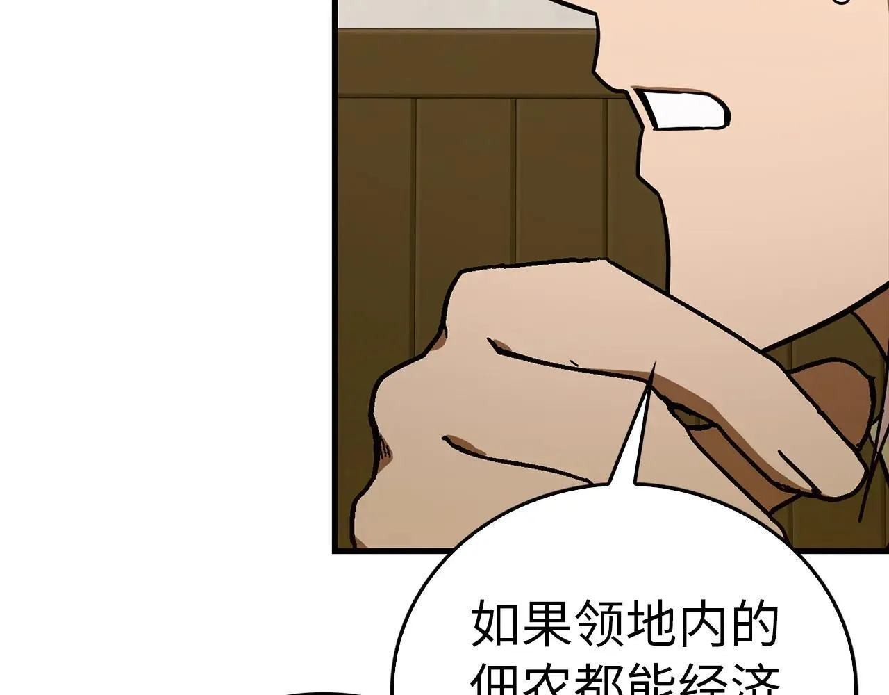 第110话 实现经济自由 第59页