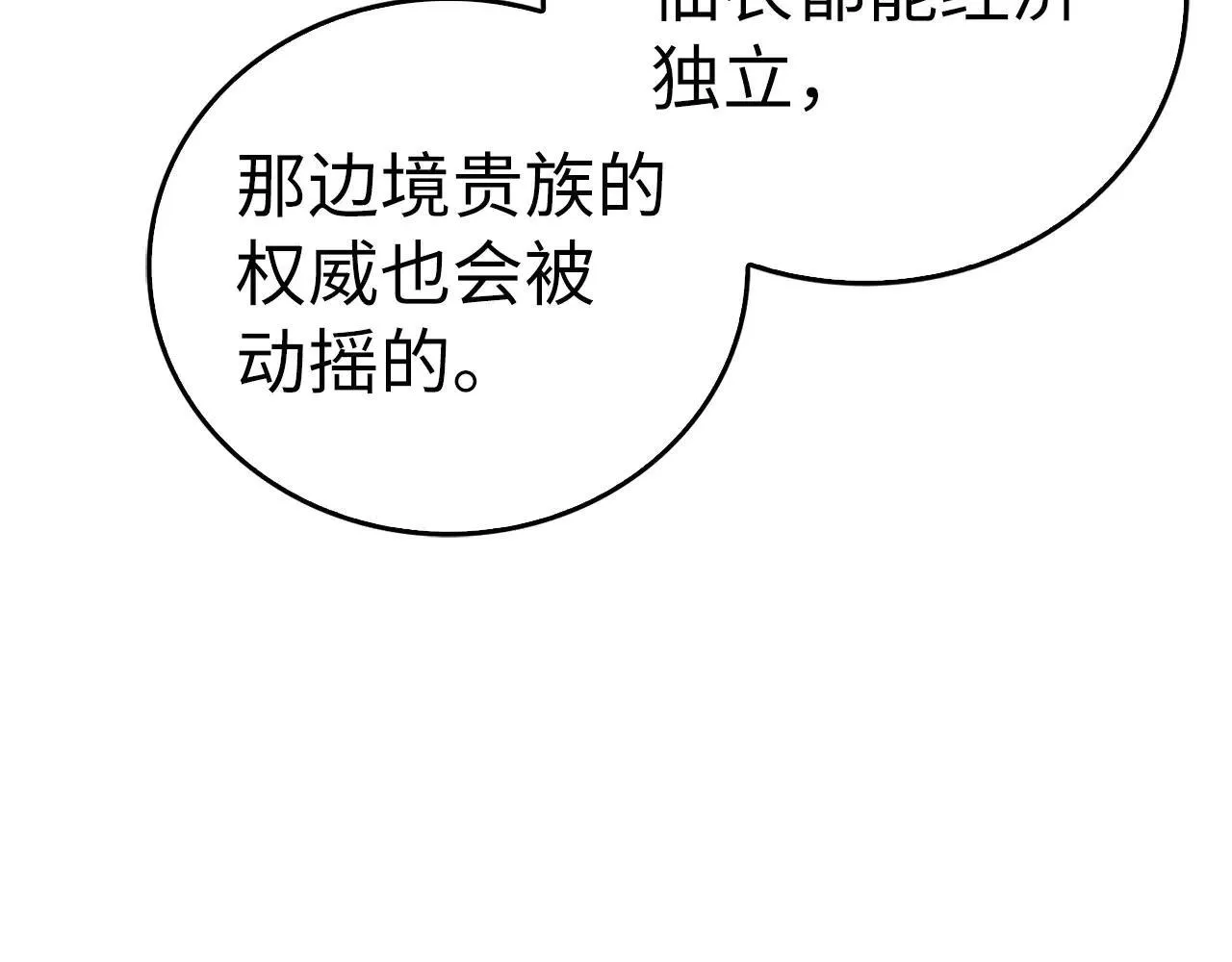 第110话 实现经济自由 第60页