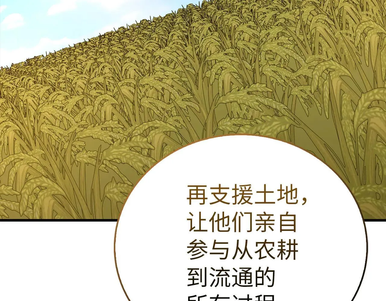 第110话 实现经济自由 第63页