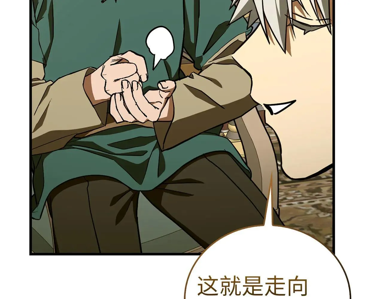 第110话 实现经济自由 第67页