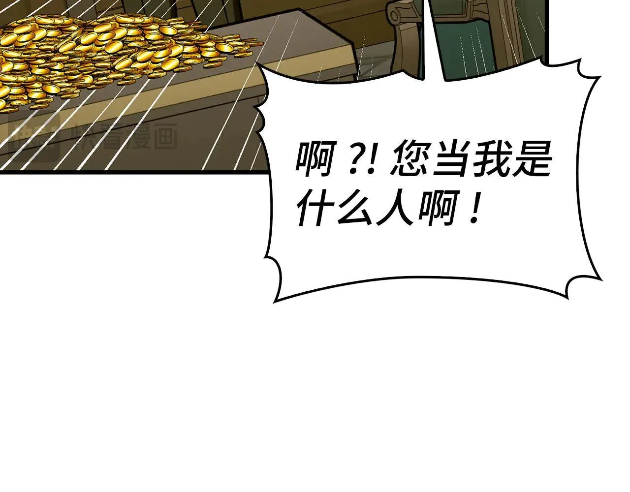第110话 实现经济自由 第71页