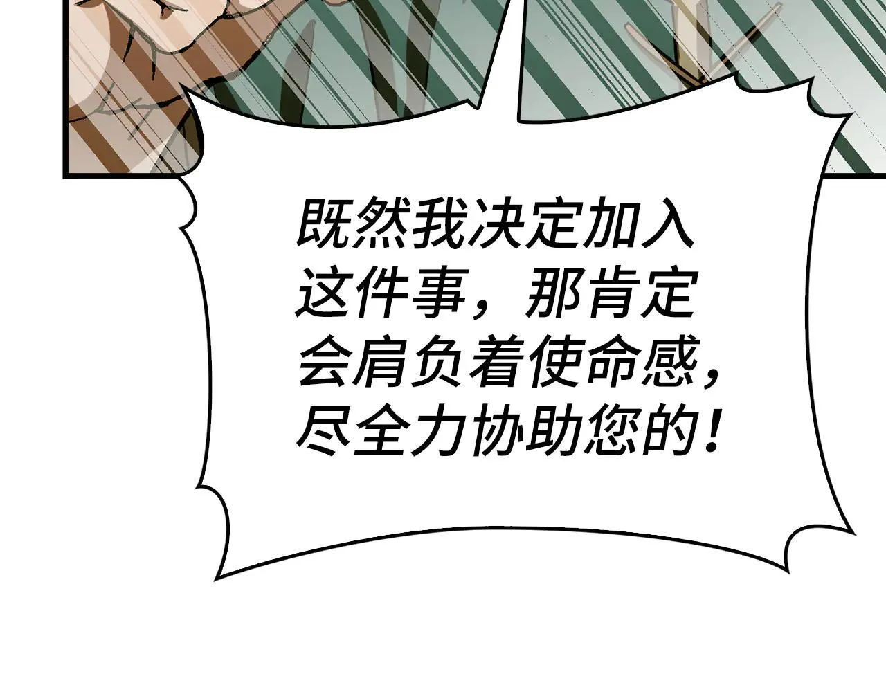 第110话 实现经济自由 第76页