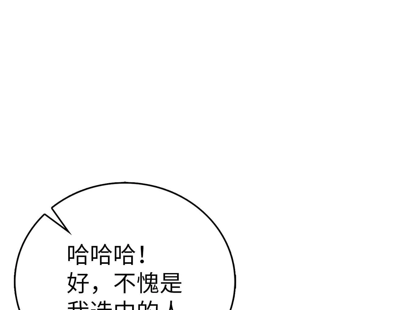 第110话 实现经济自由 第77页