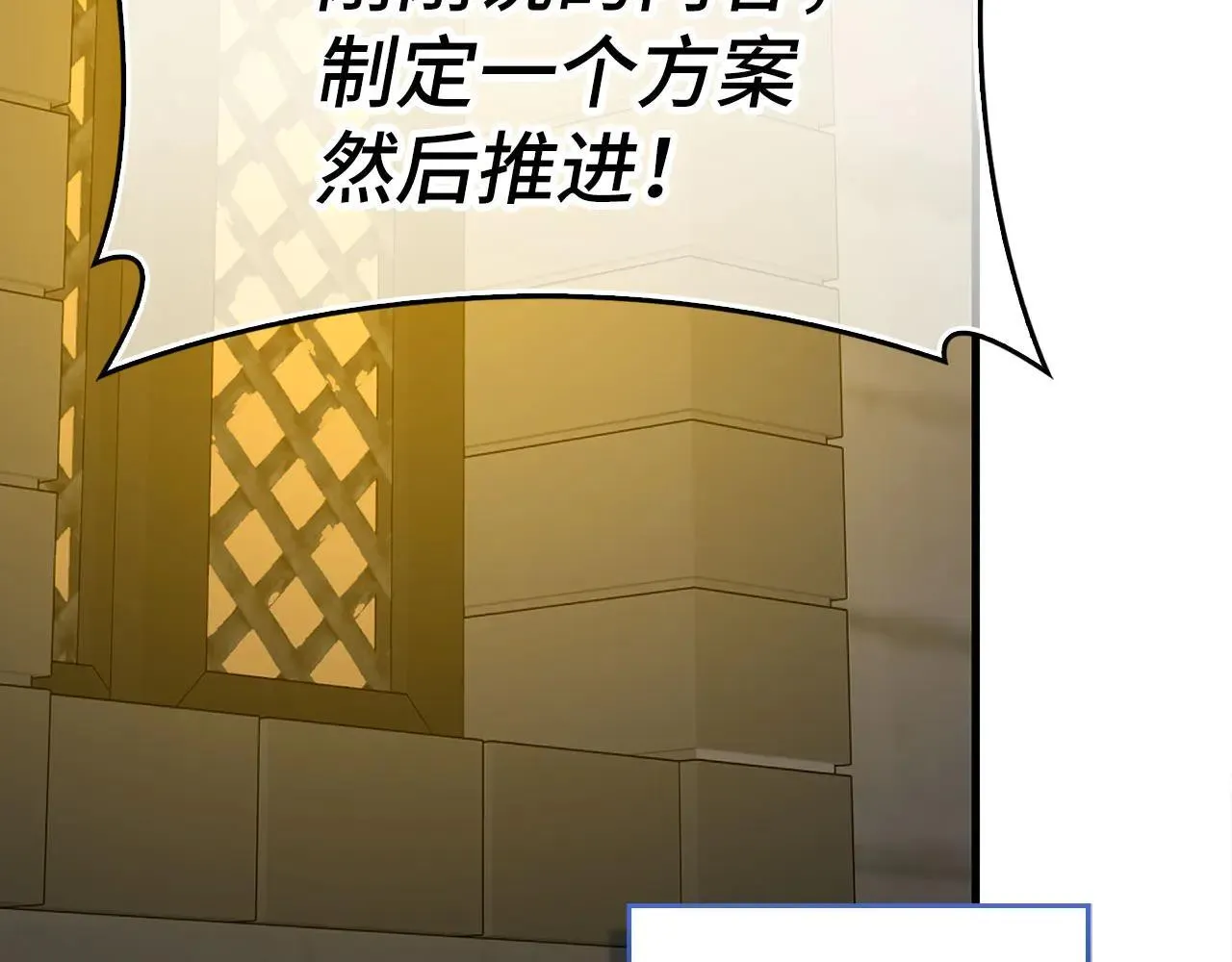 第110话 实现经济自由 第79页