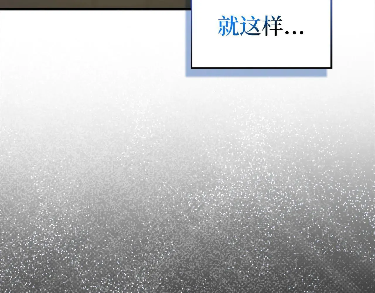 第110话 实现经济自由 第80页