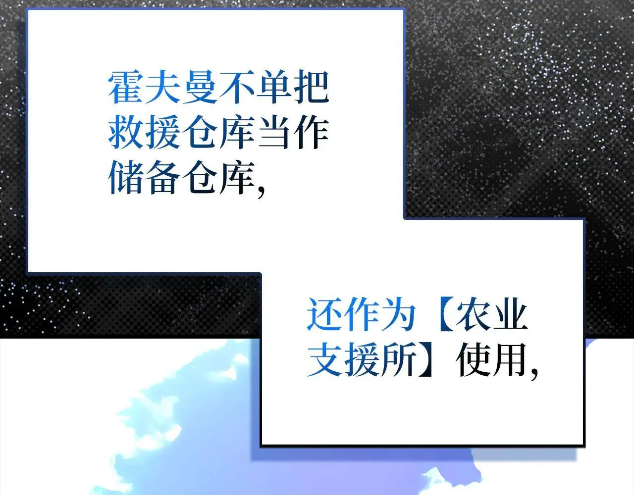 第110话 实现经济自由 第81页