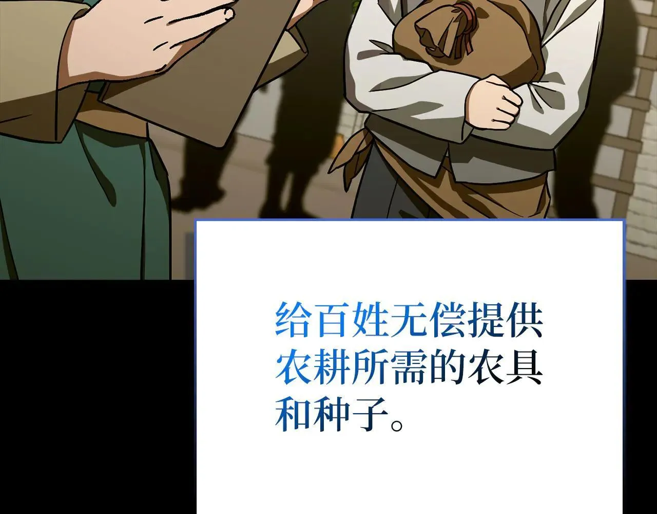 第110话 实现经济自由 第83页