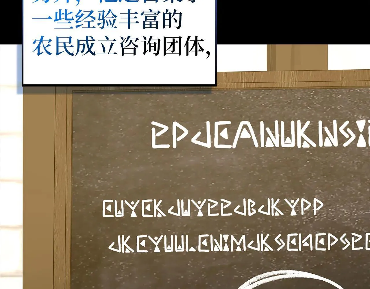 第110话 实现经济自由 第85页