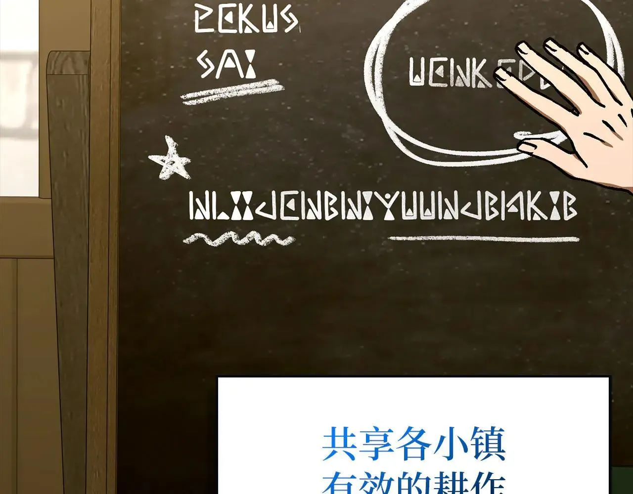 第110话 实现经济自由 第86页