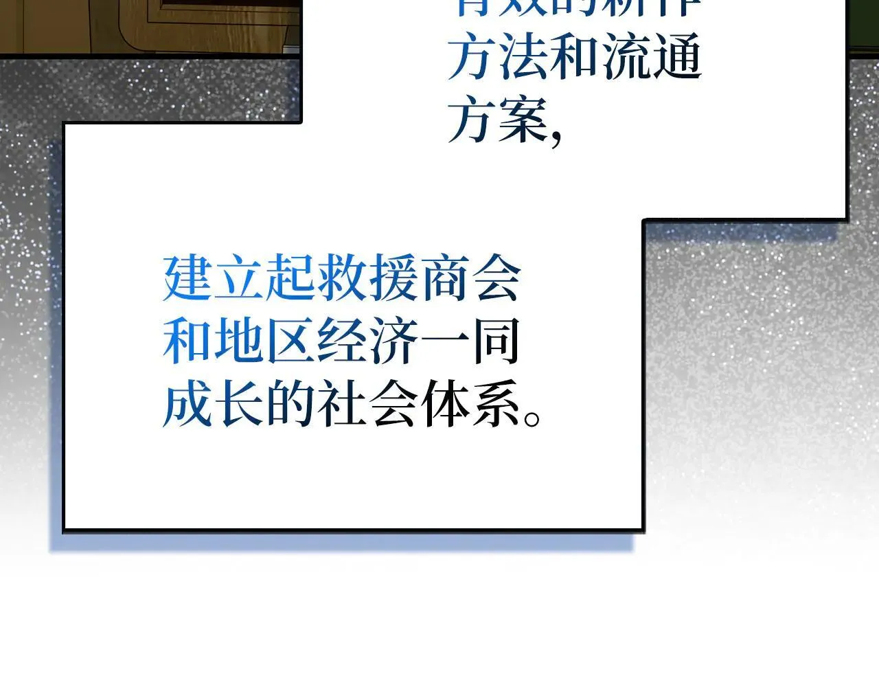 第110话 实现经济自由 第87页