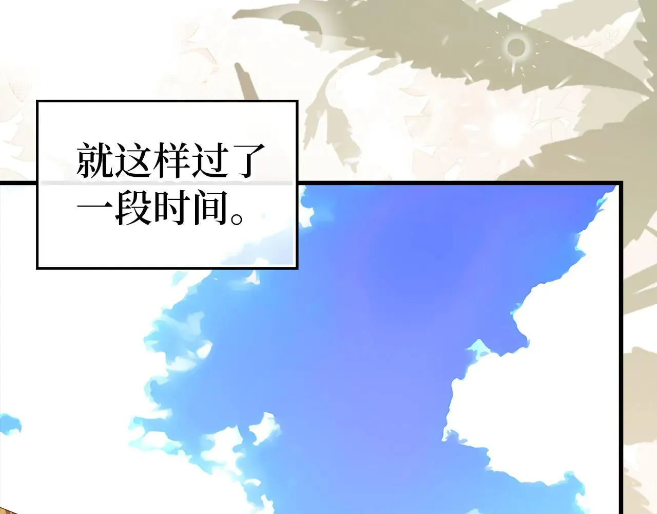 第110话 实现经济自由 第92页