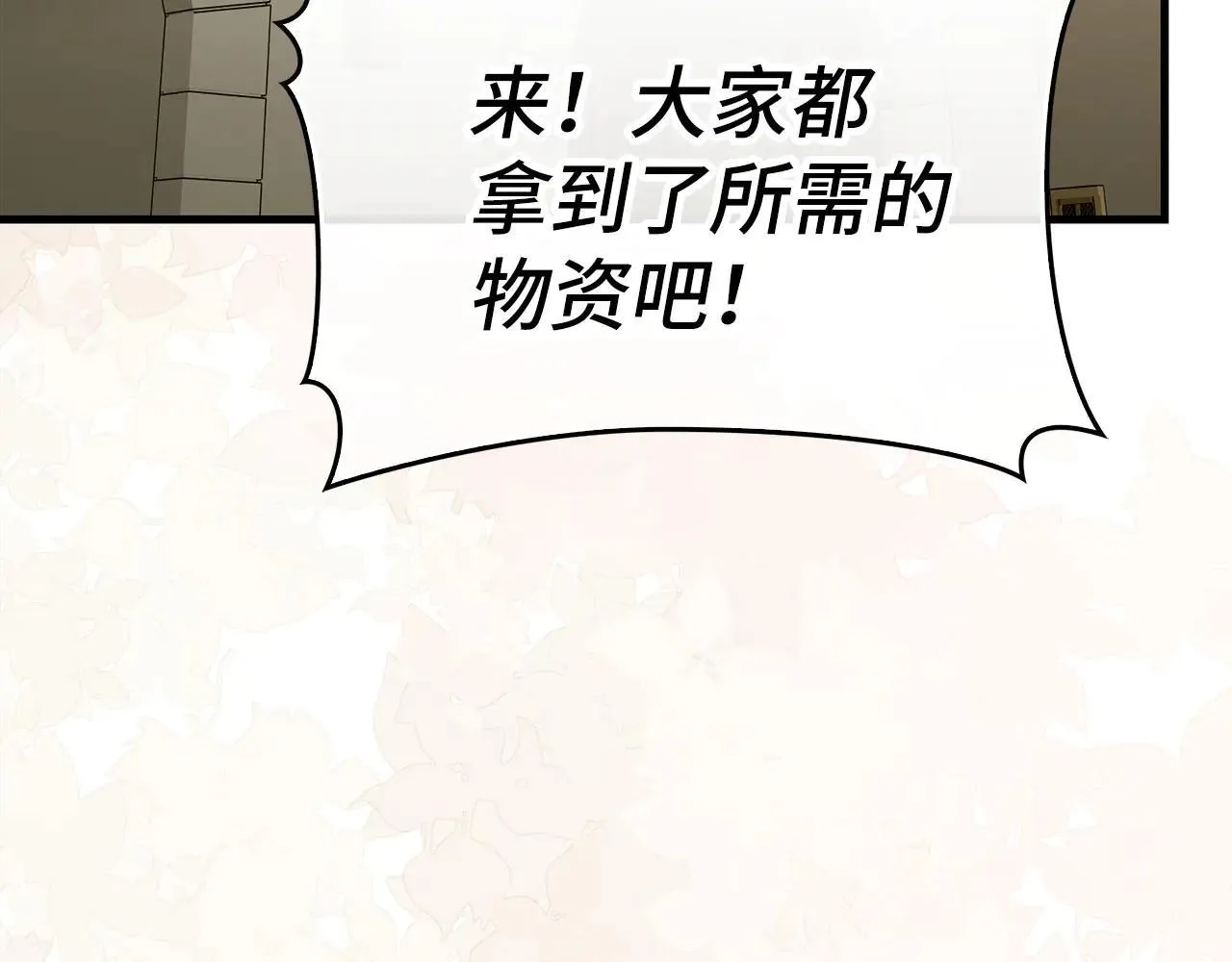 第110话 实现经济自由 第94页