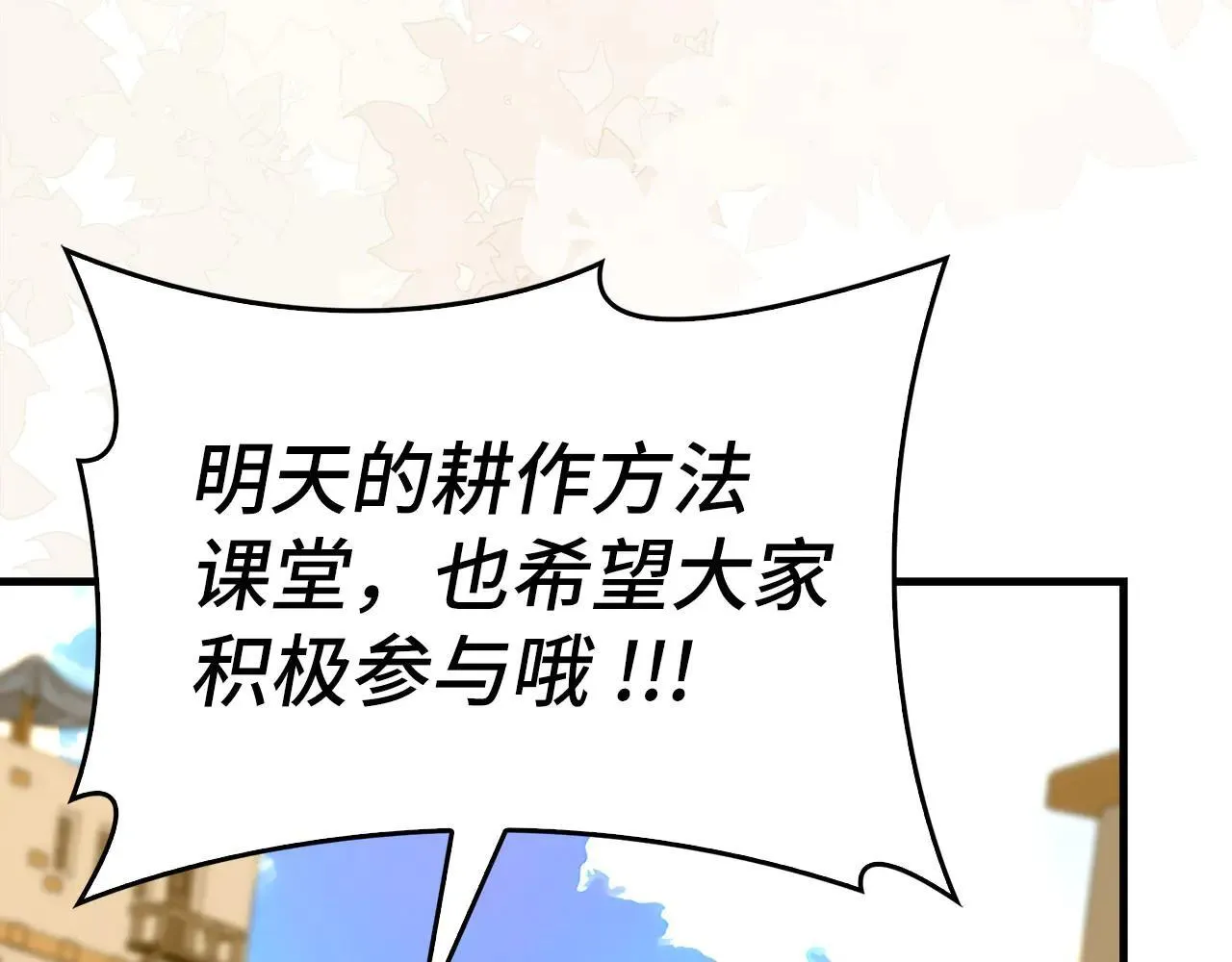 第110话 实现经济自由 第95页