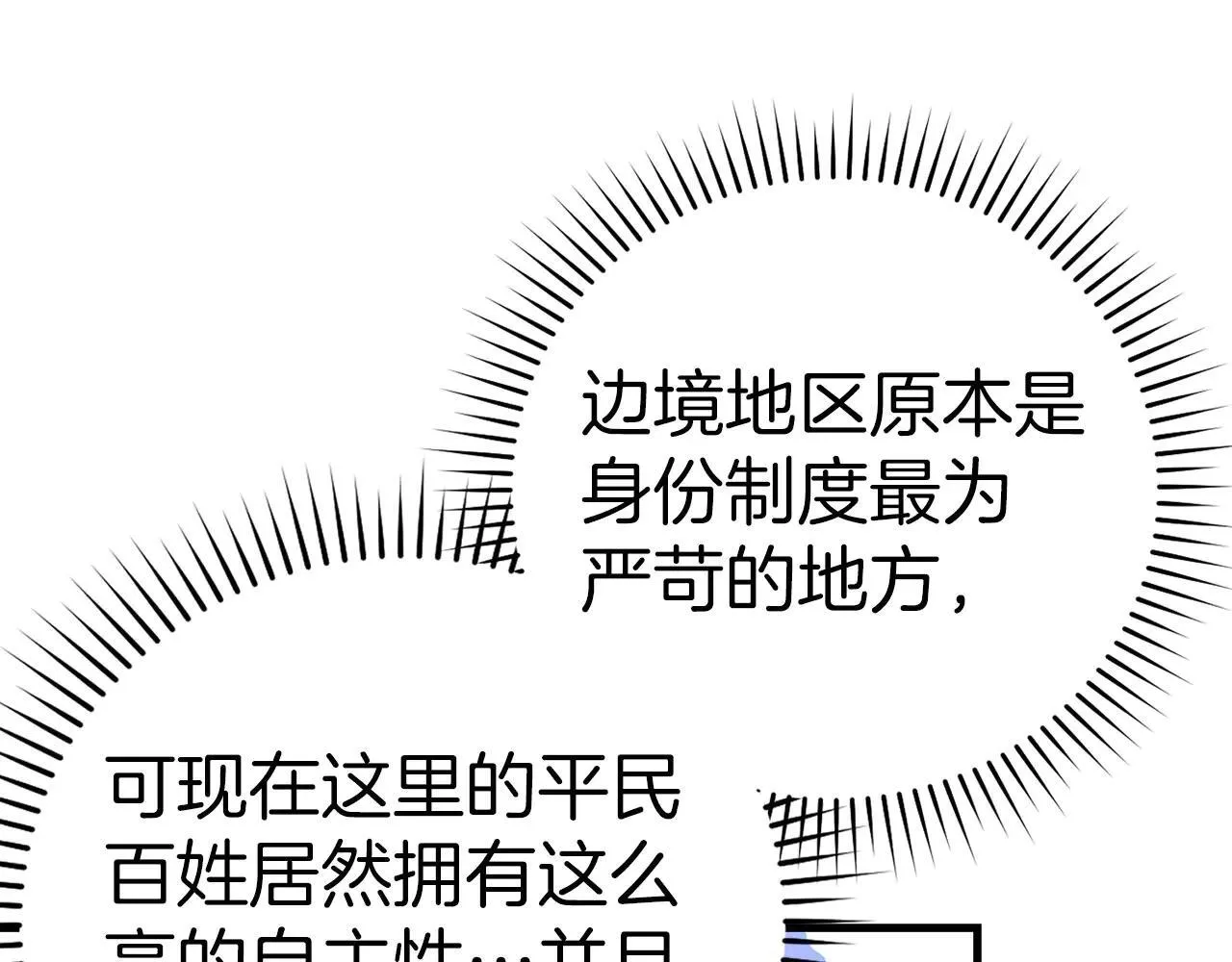 第110话 实现经济自由 第101页