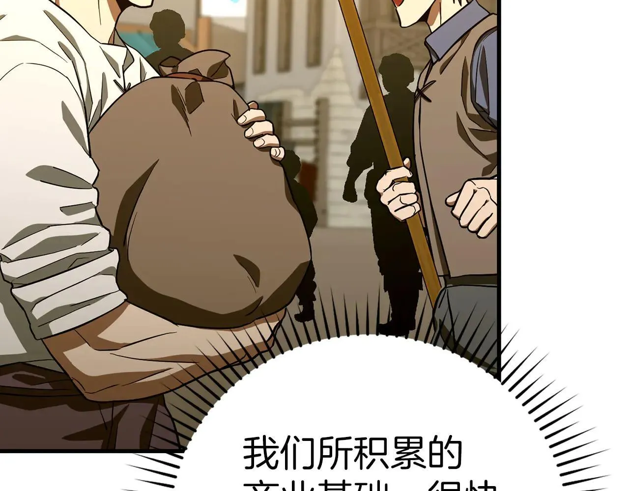 第110话 实现经济自由 第103页