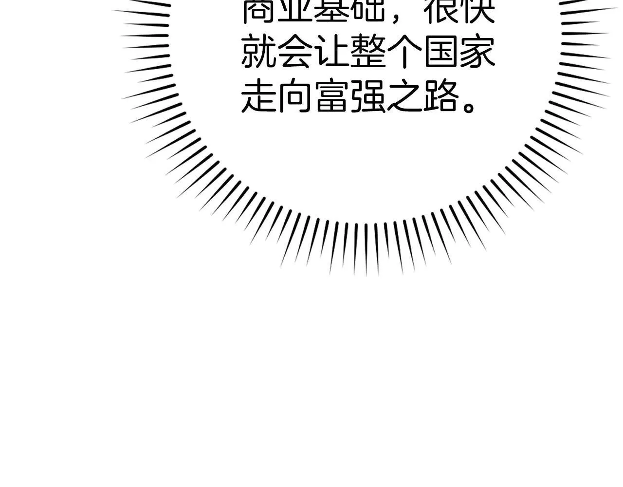 第110话 实现经济自由 第104页