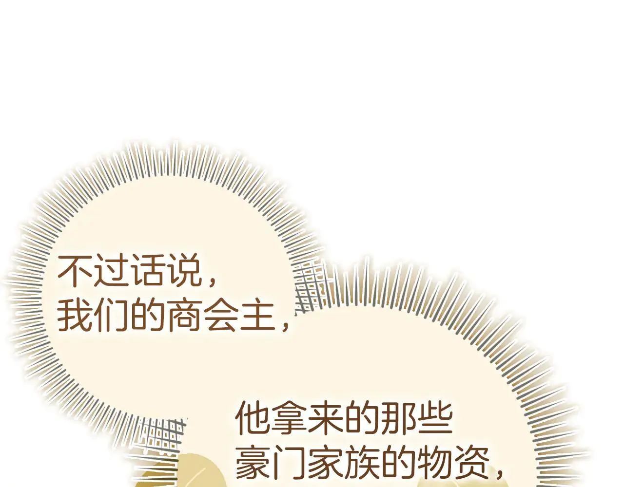 第110话 实现经济自由 第105页