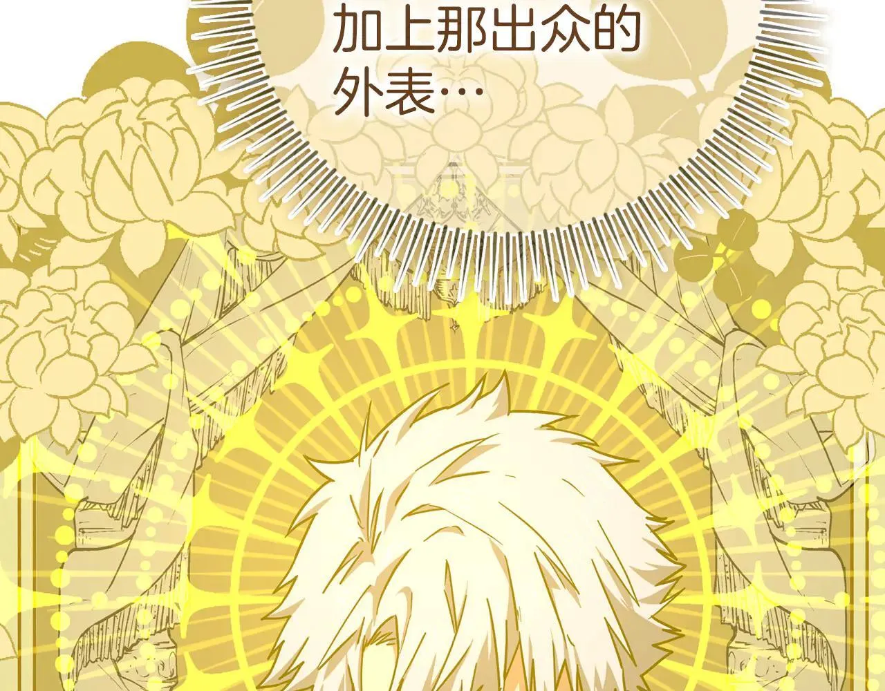 第110话 实现经济自由 第106页