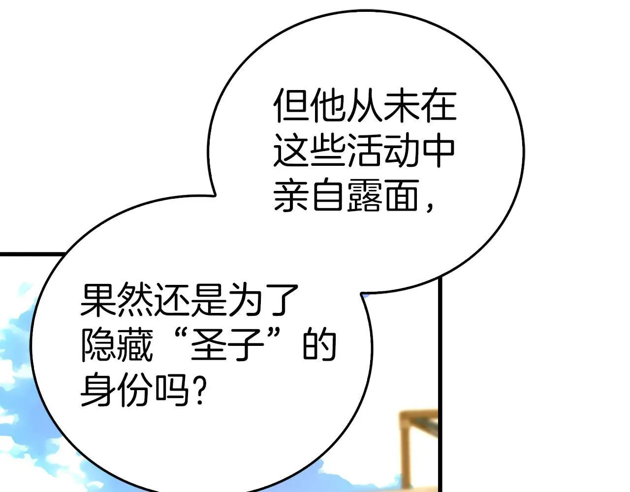 第110话 实现经济自由 第110页