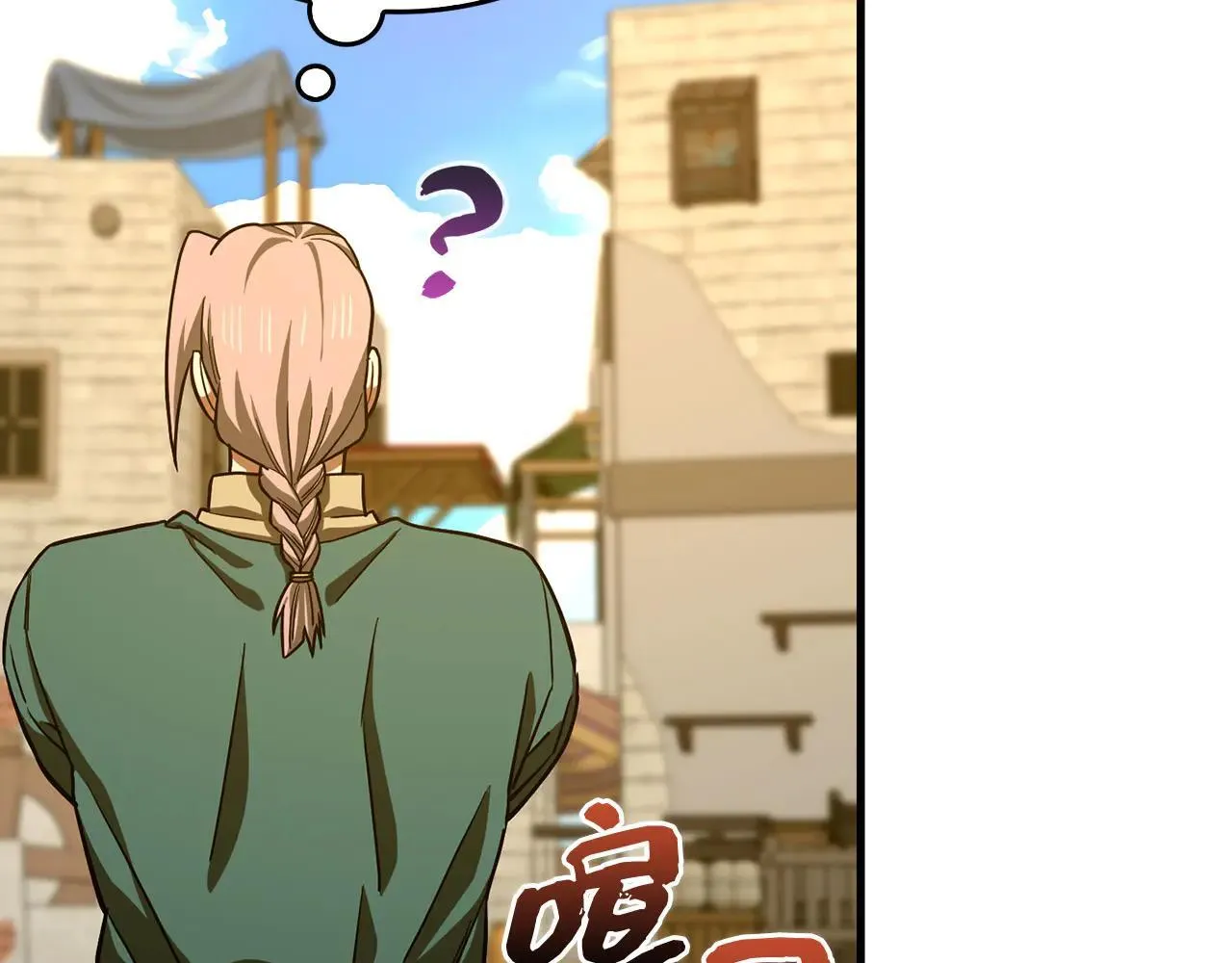 第110话 实现经济自由 第111页