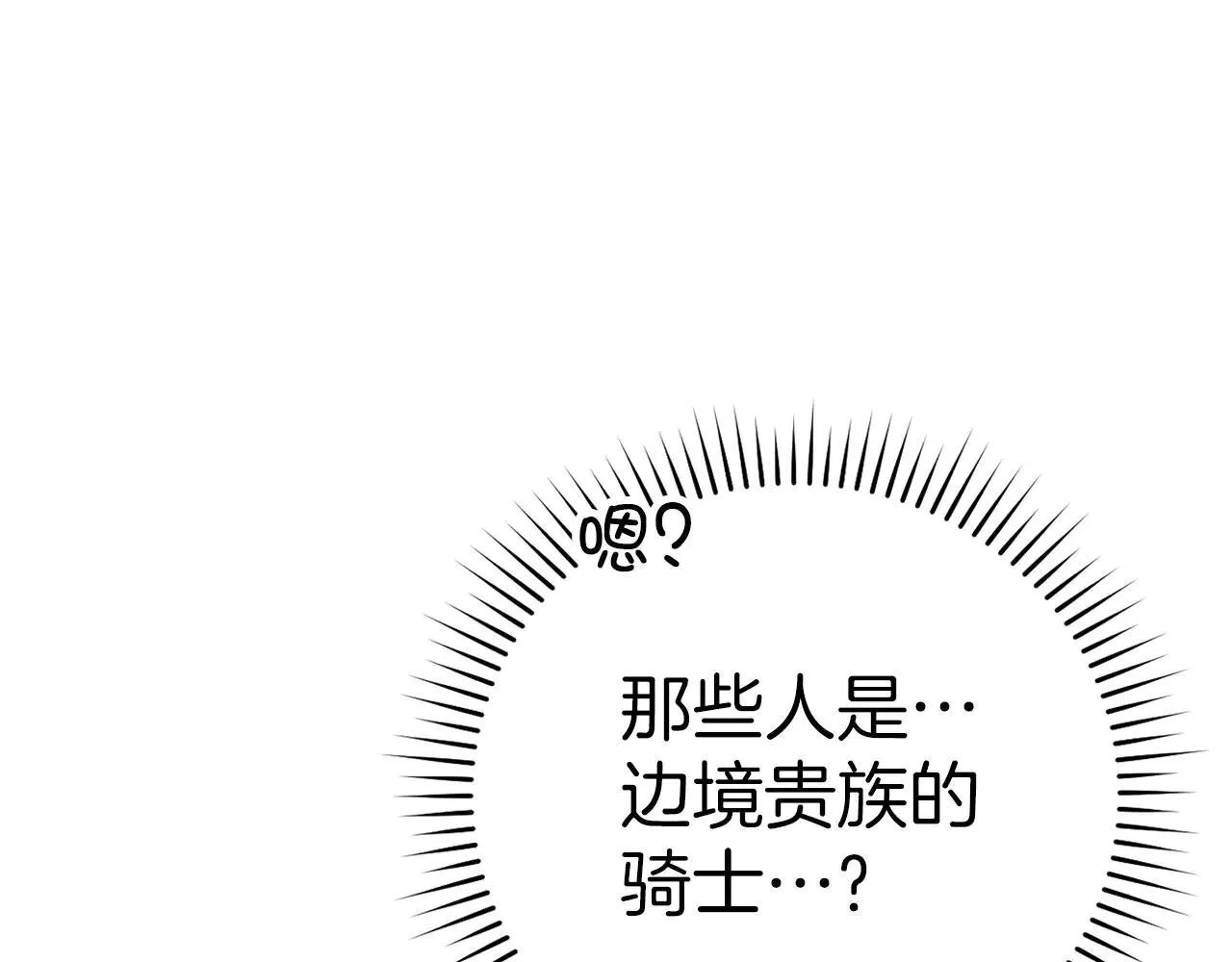 第110话 实现经济自由 第113页
