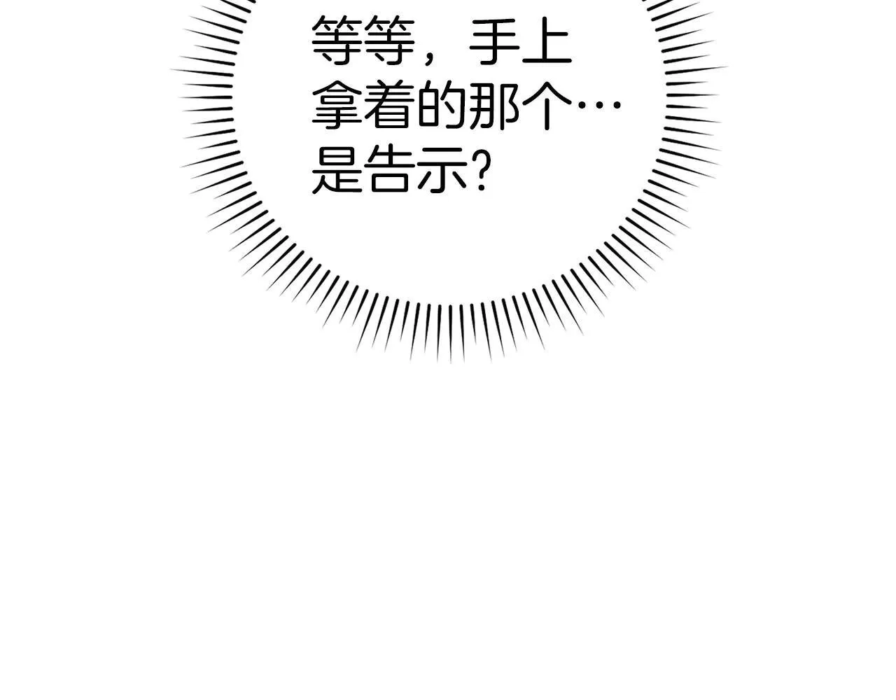 第110话 实现经济自由 第116页