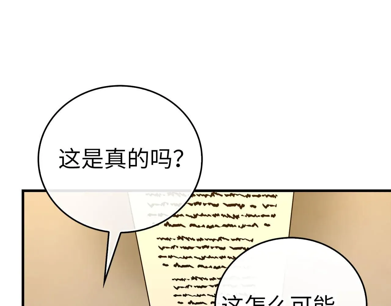 第110话 实现经济自由 第117页