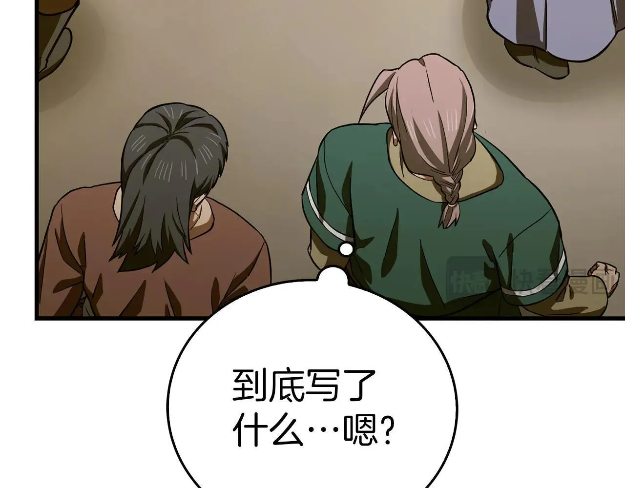 第110话 实现经济自由 第119页