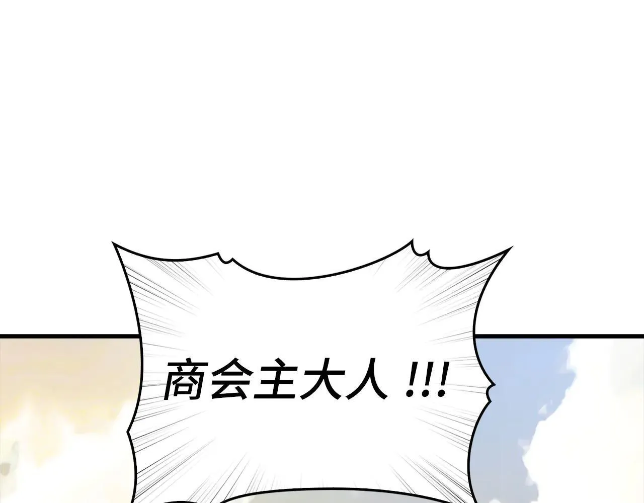 第110话 实现经济自由 第125页