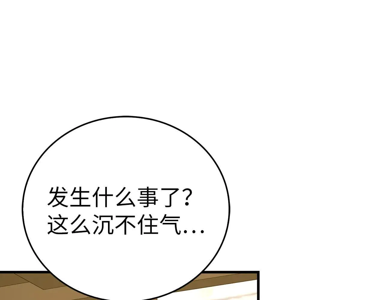 第110话 实现经济自由 第129页