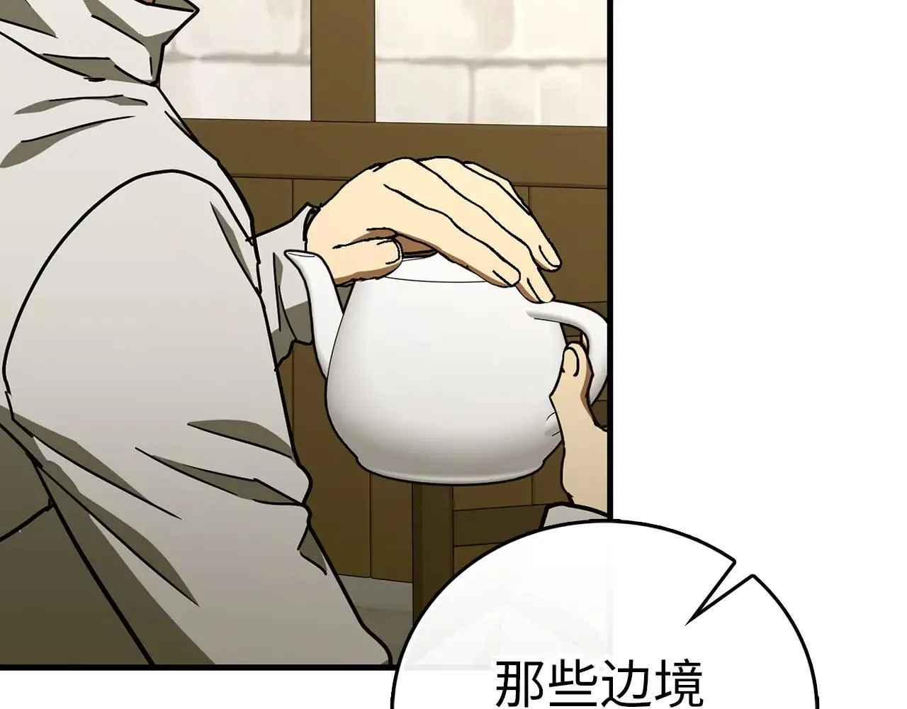 第110话 实现经济自由 第131页