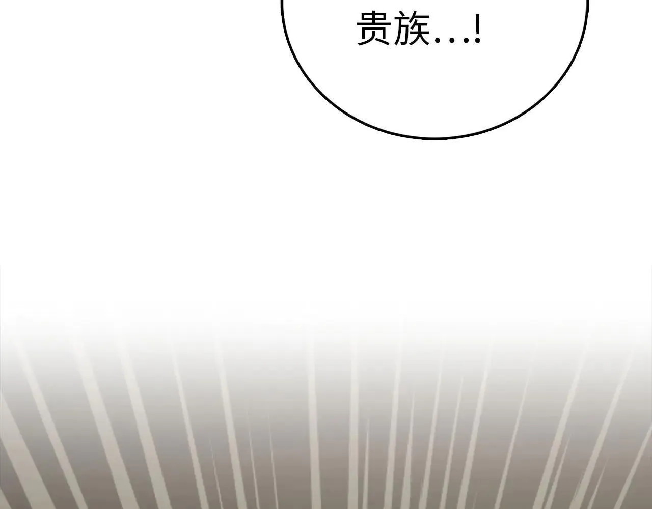 第110话 实现经济自由 第132页