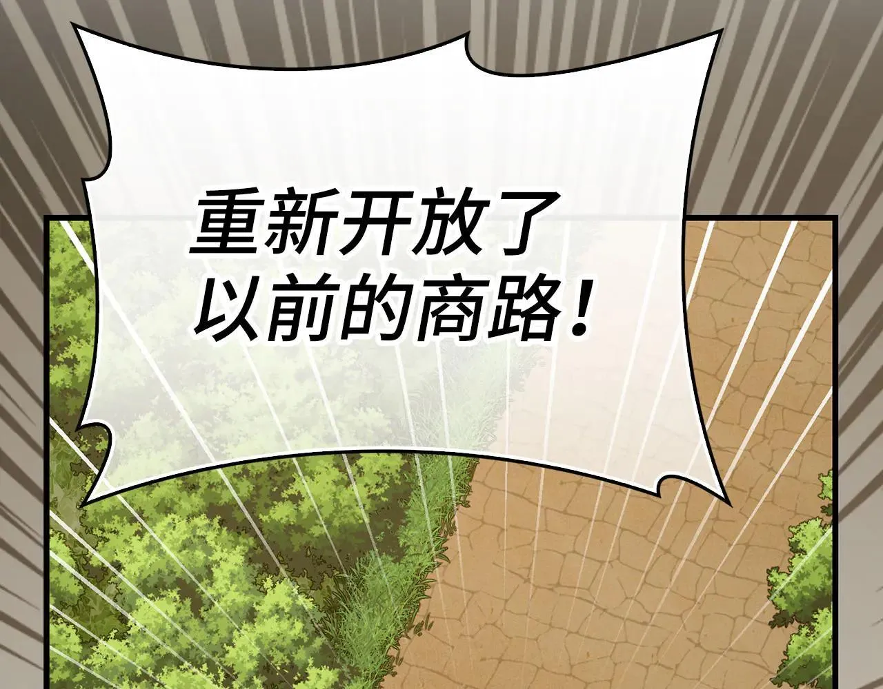 第110话 实现经济自由 第133页
