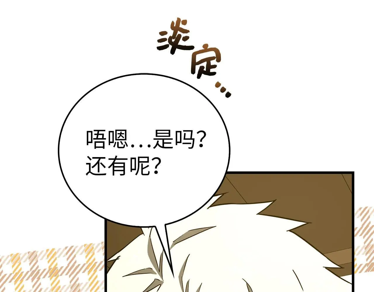 第110话 实现经济自由 第136页