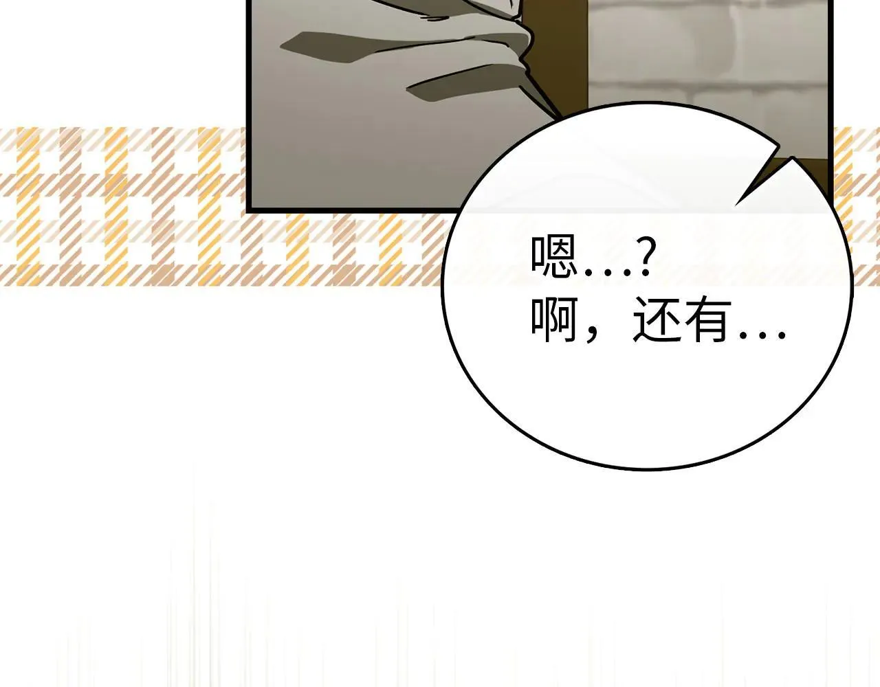 第110话 实现经济自由 第138页