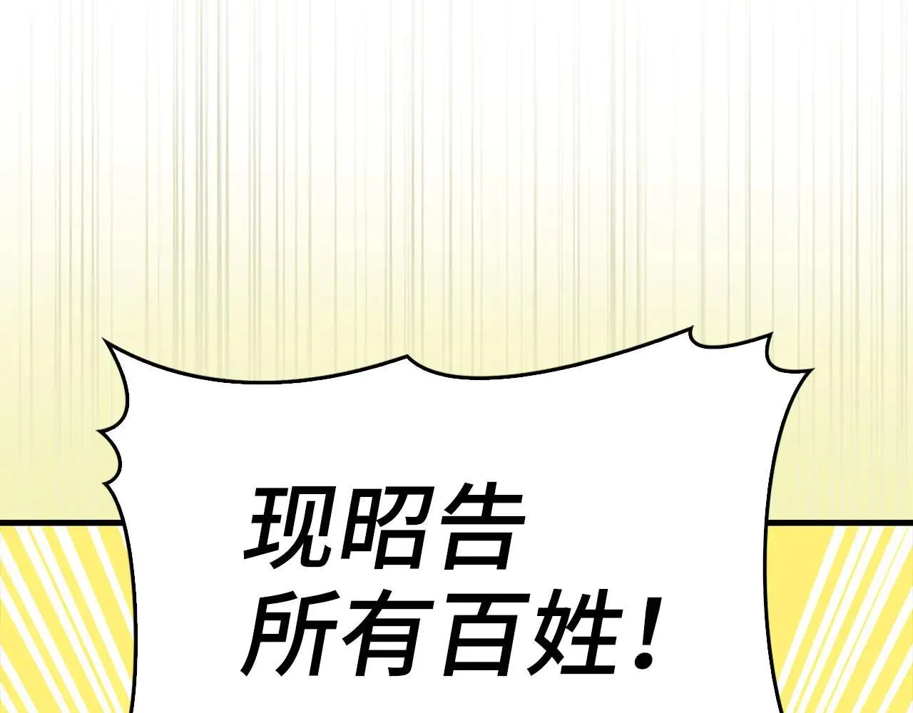 第110话 实现经济自由 第139页