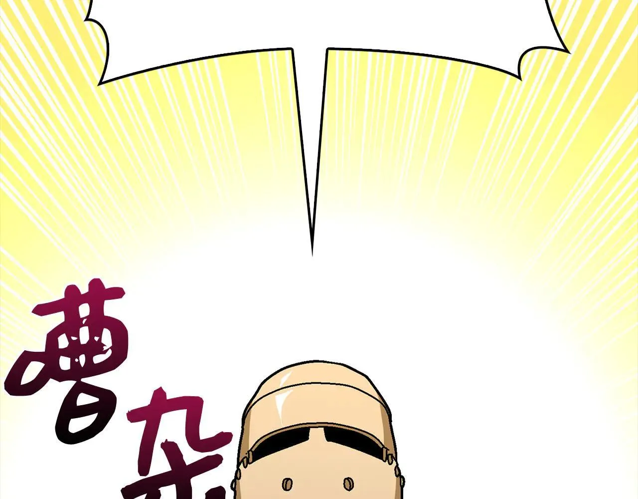 第110话 实现经济自由 第140页